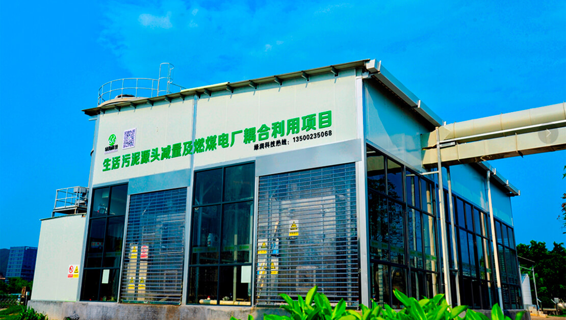珠海水务三灶水质净化厂污泥无害化处置项目
