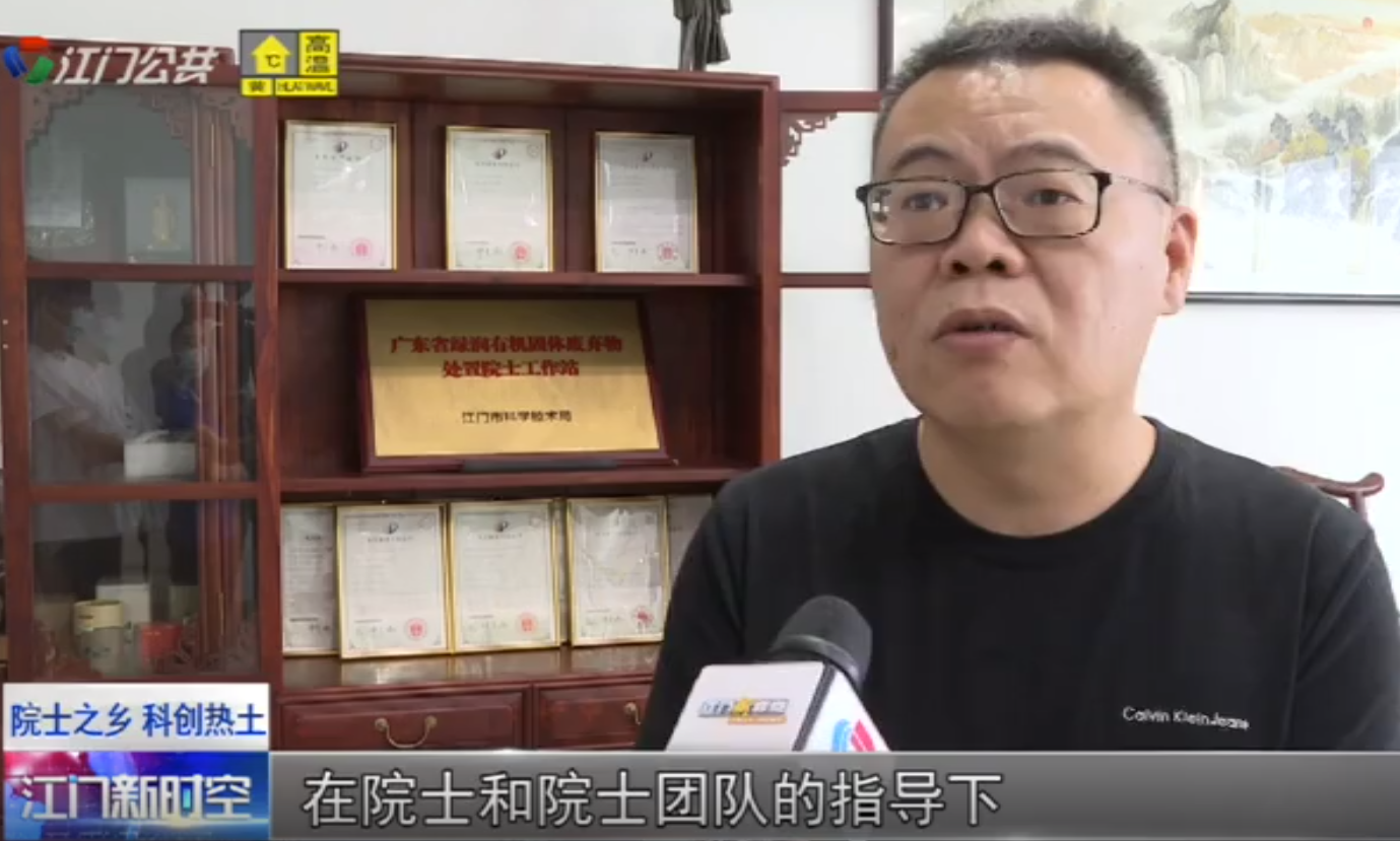 绿润新闻 | 院士科研团队推动绿润公司高质量发展